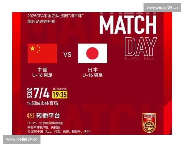 全网高清实时观看最新足球赛事精彩直播体验指南