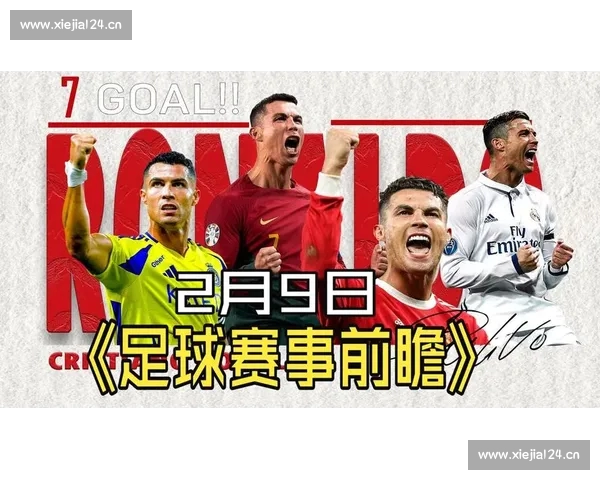 今日赛事数据深度解读球队状态走势与关键对决胜负前瞻分析全景观