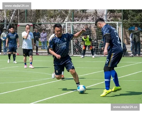 足球风云再起 激烈角逐中展现运动激情与团队协作的魅力