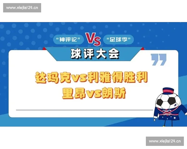 全球足球赛事权威资讯汇总及联赛官网官方入口指南